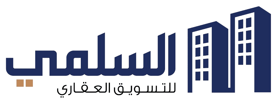 السلمي للتسويق العقاري